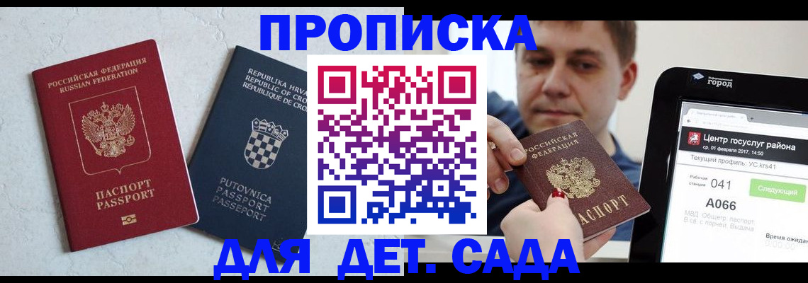 прописка гарантия в Ульяновской области