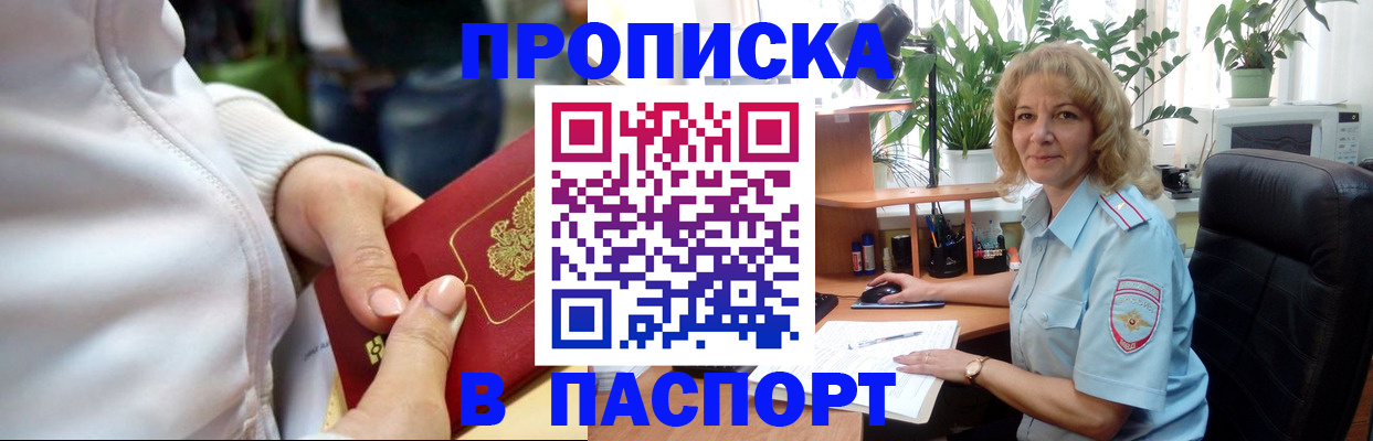 прописка ребенка в Ульяновской области