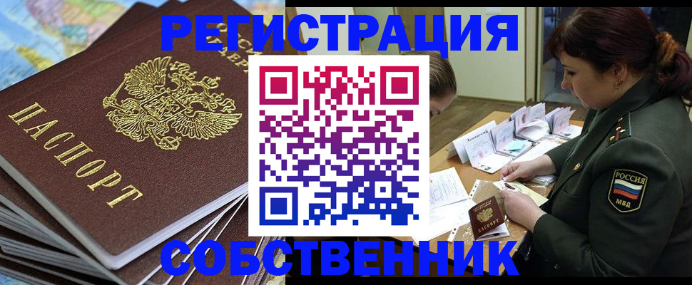 временная регистрация для всех в Ульяновской области